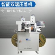 淺談批銷(xiāo)全自動(dòng)端子機的重點(diǎn)注意內容！